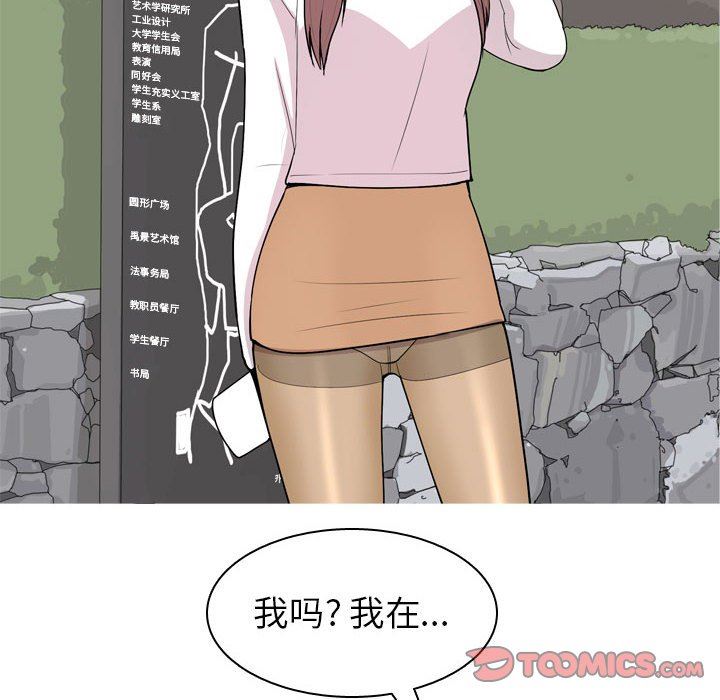 [韩国漫画] 恋爱前奏曲：归来 爱情,巨乳大奶#[97P]-34