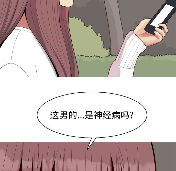 [韩国漫画] 恋爱前奏曲：归来 爱情,巨乳大奶#[97P]-43