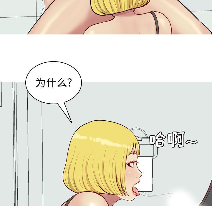 [韩国漫画] 恋爱前奏曲：归来 爱情,巨乳大奶#[97P]-49
