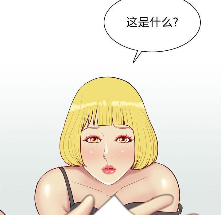 [韩国漫画] 恋爱前奏曲：归来 爱情,巨乳大奶#[97P]-52