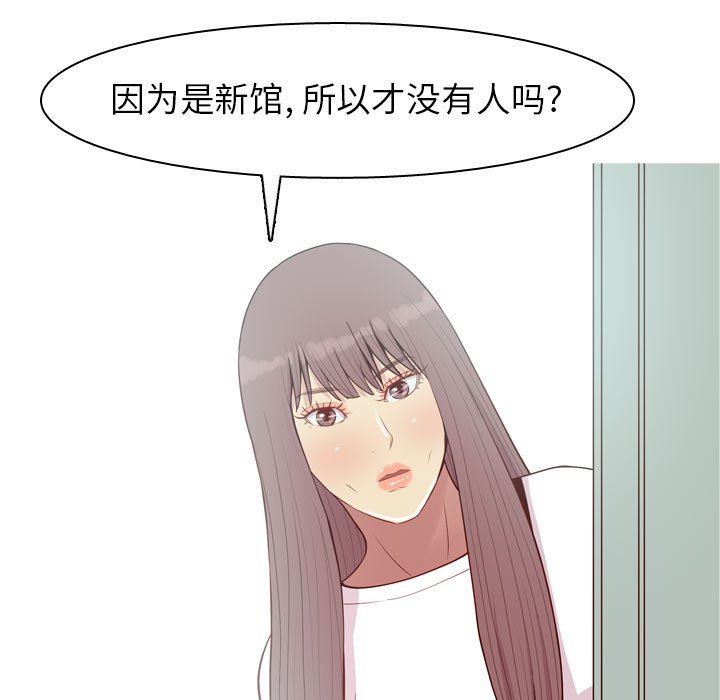 [韩国漫画] 恋爱前奏曲：归来 爱情,巨乳大奶#[97P]-65