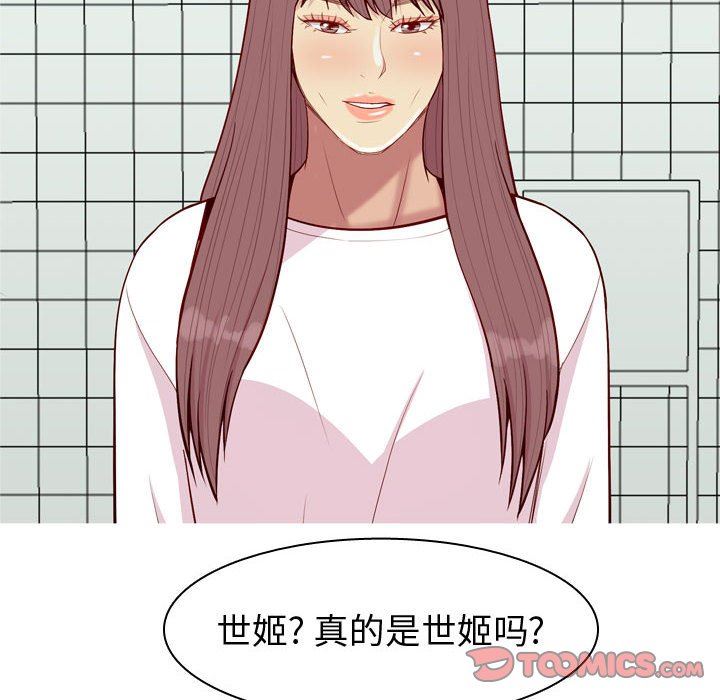 [韩国漫画] 恋爱前奏曲：归来 爱情,巨乳大奶#[97P]-74