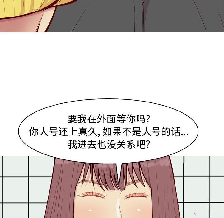 [韩国漫画] 恋爱前奏曲：归来 爱情,巨乳大奶#[97P]-76