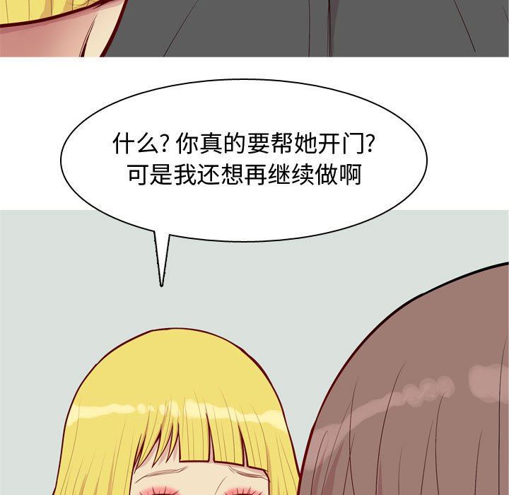 [韩国漫画] 恋爱前奏曲：归来 爱情,巨乳大奶#[97P]-79