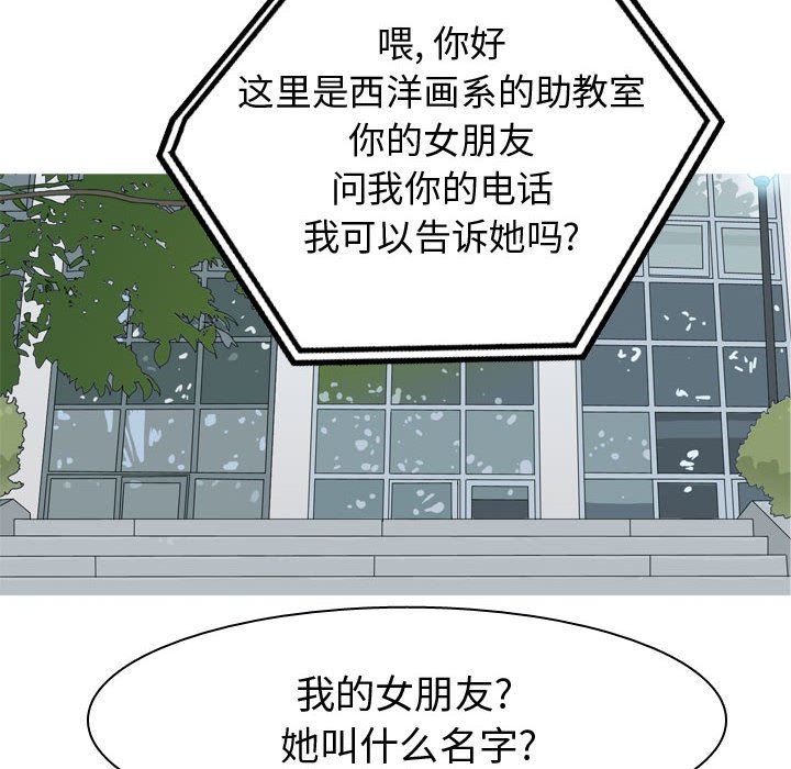 [韩国漫画] 恋爱前奏曲：归来 爱情,巨乳大奶#[97P]-8