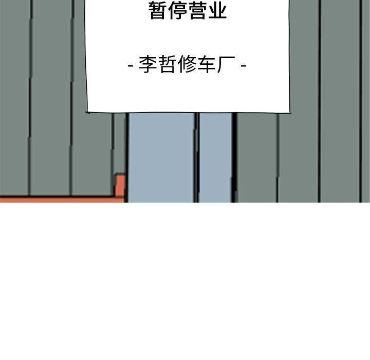 [韩国漫画] 恋爱前奏曲：归来 爱情,巨乳大奶#[91P]-17