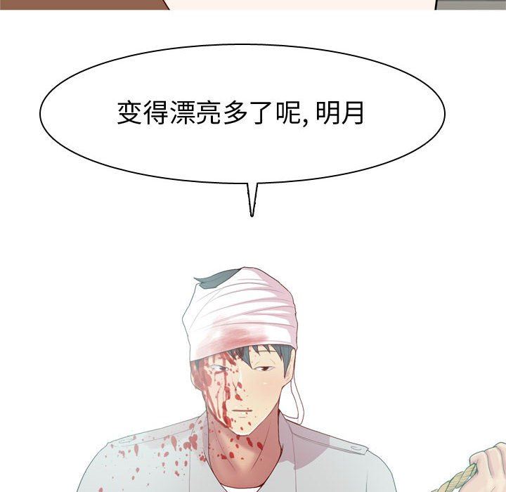 [韩国漫画] 恋爱前奏曲：归来 爱情,巨乳大奶#[91P]-32