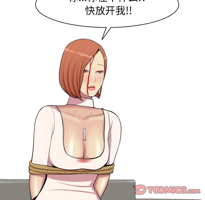 [韩国漫画] 恋爱前奏曲：归来 爱情,巨乳大奶#[91P]-38