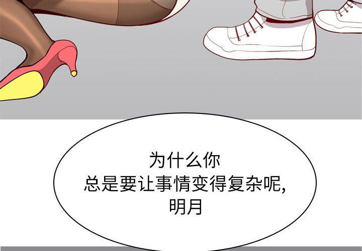 [韩国漫画] 恋爱前奏曲：归来 爱情,巨乳大奶#[91P]-4