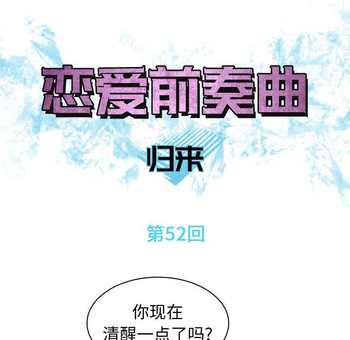 [韩国漫画] 恋爱前奏曲：归来 爱情,巨乳大奶#[91P]-40