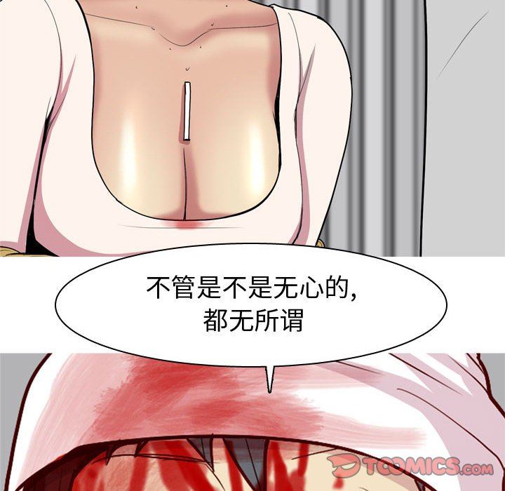 [韩国漫画] 恋爱前奏曲：归来 爱情,巨乳大奶#[91P]-46