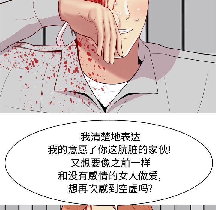 [韩国漫画] 恋爱前奏曲：归来 爱情,巨乳大奶#[91P]-67