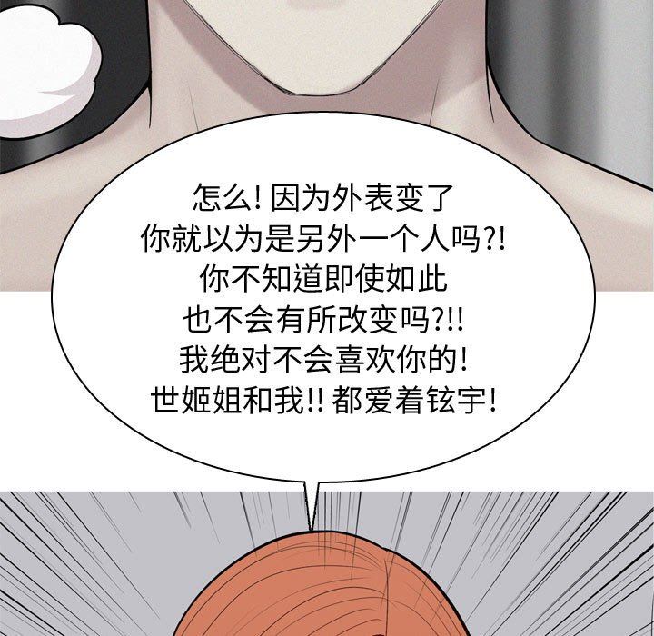 [韩国漫画] 恋爱前奏曲：归来 爱情,巨乳大奶#[91P]-73