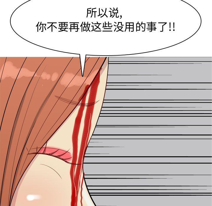 [韩国漫画] 恋爱前奏曲：归来 爱情,巨乳大奶#[91P]-75