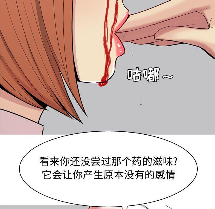 [韩国漫画] 恋爱前奏曲：归来 爱情,巨乳大奶#[91P]-80