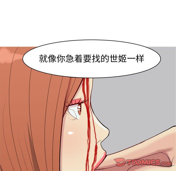 [韩国漫画] 恋爱前奏曲：归来 爱情,巨乳大奶#[91P]-82