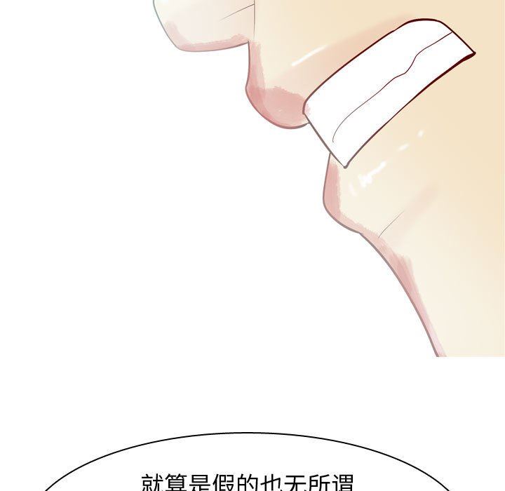 [韩国漫画] 恋爱前奏曲：归来 爱情,巨乳大奶#[91P]-87