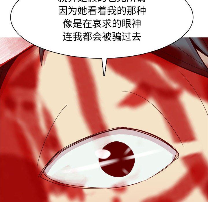 [韩国漫画] 恋爱前奏曲：归来 爱情,巨乳大奶#[91P]-88