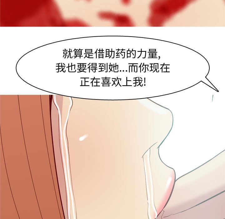 [韩国漫画] 恋爱前奏曲：归来 爱情,巨乳大奶#[91P]-89