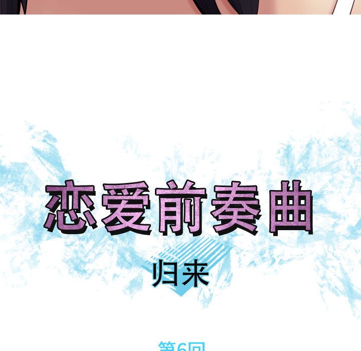 [韩国漫画] 恋爱前奏曲：归来 爱情,巨乳大奶#[89P]-15
