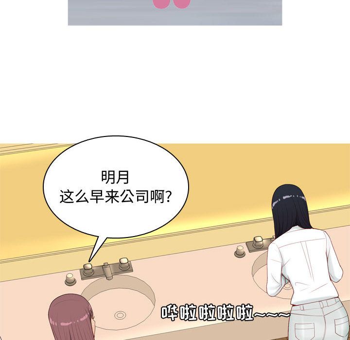 [韩国漫画] 恋爱前奏曲：归来 爱情,巨乳大奶#[89P]-18