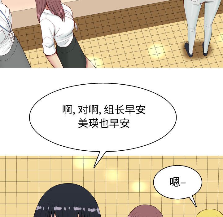 [韩国漫画] 恋爱前奏曲：归来 爱情,巨乳大奶#[89P]-19