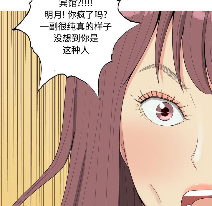 [韩国漫画] 恋爱前奏曲：归来 爱情,巨乳大奶#[89P]-24