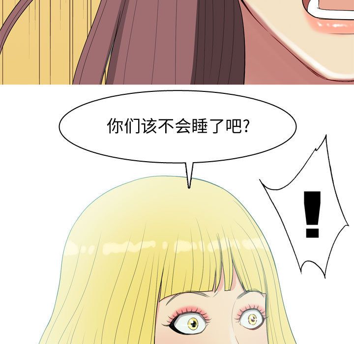 [韩国漫画] 恋爱前奏曲：归来 爱情,巨乳大奶#[89P]-25