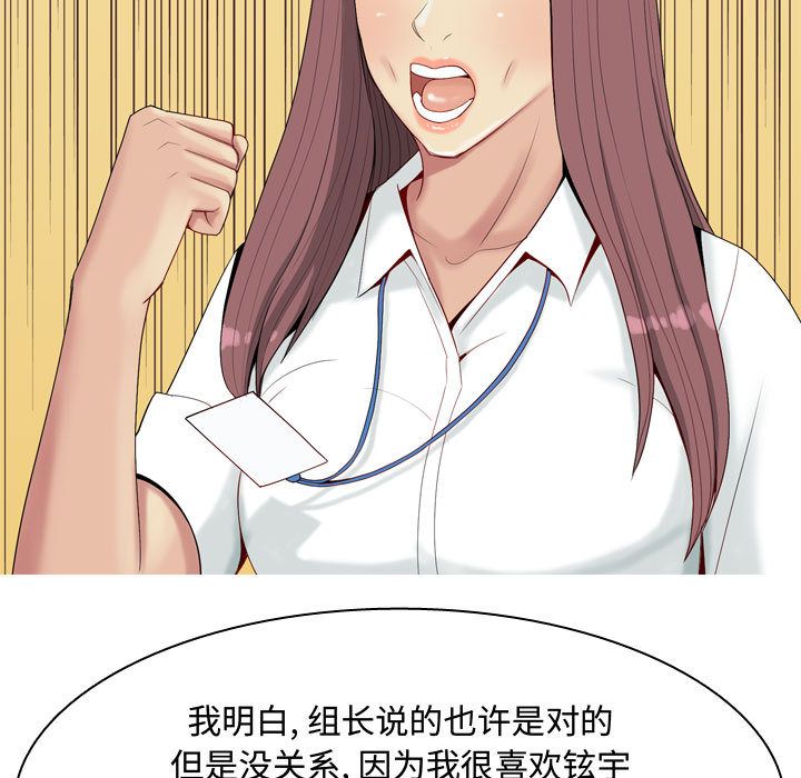 [韩国漫画] 恋爱前奏曲：归来 爱情,巨乳大奶#[89P]-29