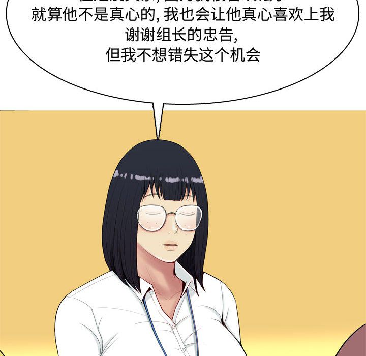 [韩国漫画] 恋爱前奏曲：归来 爱情,巨乳大奶#[89P]-30