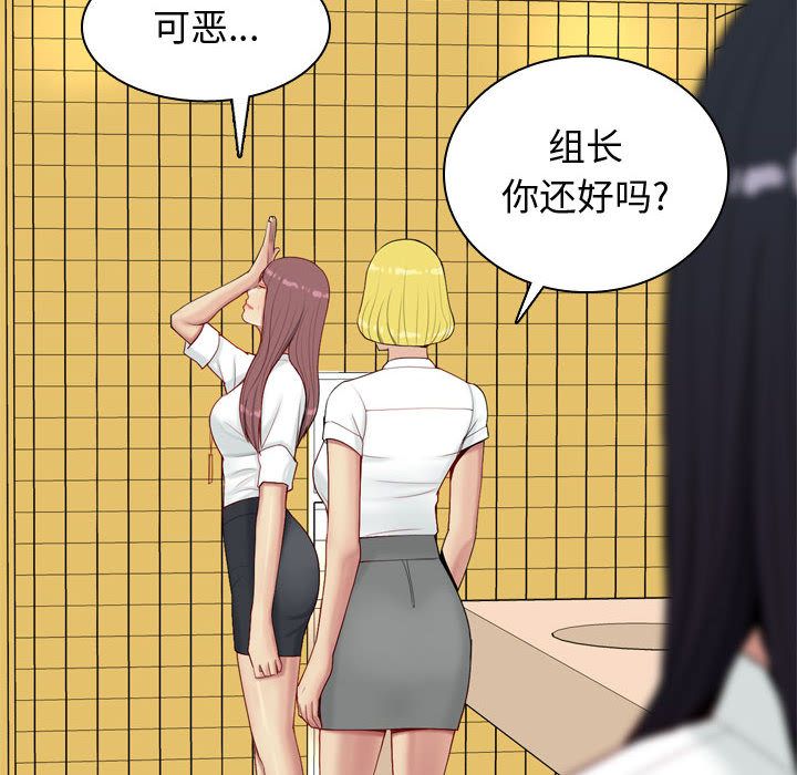 [韩国漫画] 恋爱前奏曲：归来 爱情,巨乳大奶#[89P]-34