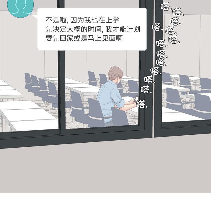 [韩国漫画] 恋爱前奏曲：归来 爱情,巨乳大奶#[89P]-41