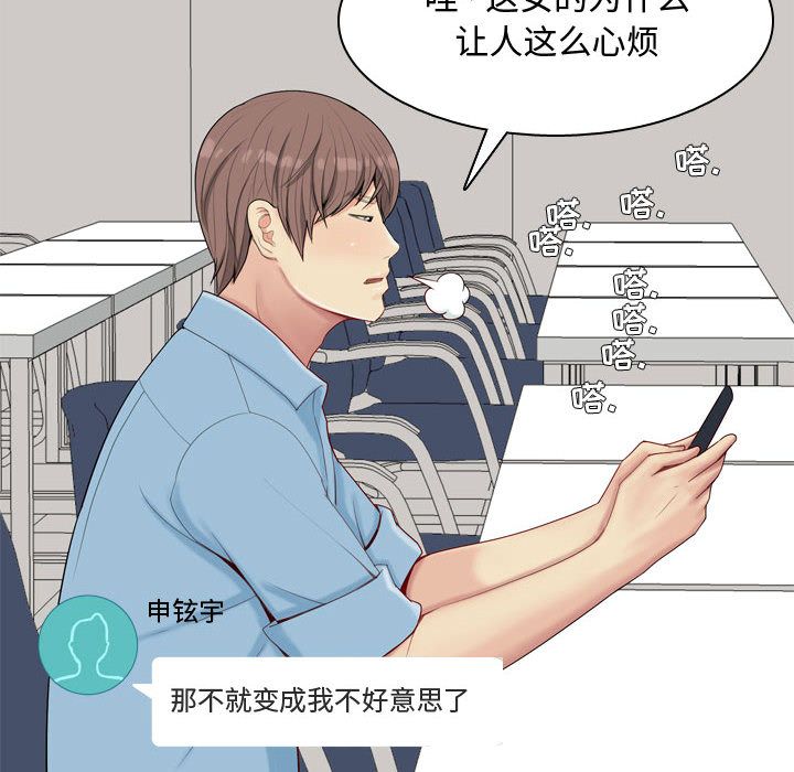 [韩国漫画] 恋爱前奏曲：归来 爱情,巨乳大奶#[89P]-44