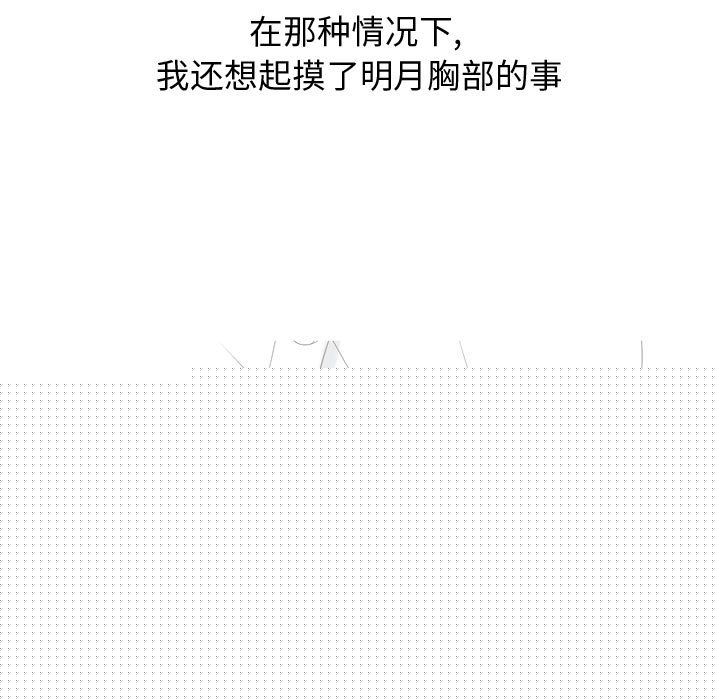 [韩国漫画] 恋爱前奏曲：归来 爱情,巨乳大奶#[89P]-53