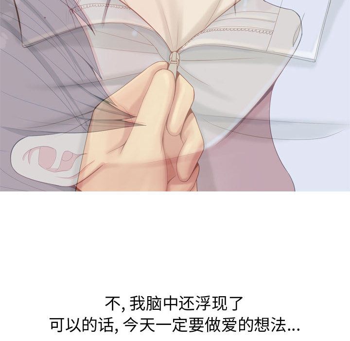 [韩国漫画] 恋爱前奏曲：归来 爱情,巨乳大奶#[89P]-54
