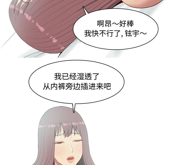 [韩国漫画] 恋爱前奏曲：归来 爱情,巨乳大奶#[89P]-69