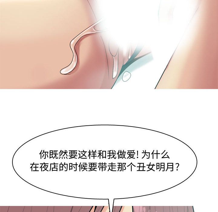 [韩国漫画] 恋爱前奏曲：归来 爱情,巨乳大奶#[89P]-72