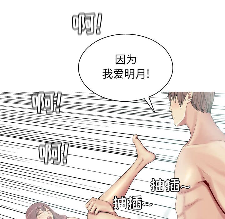 [韩国漫画] 恋爱前奏曲：归来 爱情,巨乳大奶#[89P]-74