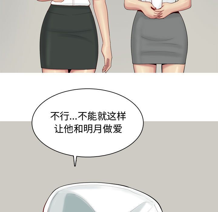 [韩国漫画] 恋爱前奏曲：归来 爱情,巨乳大奶#[89P]-79