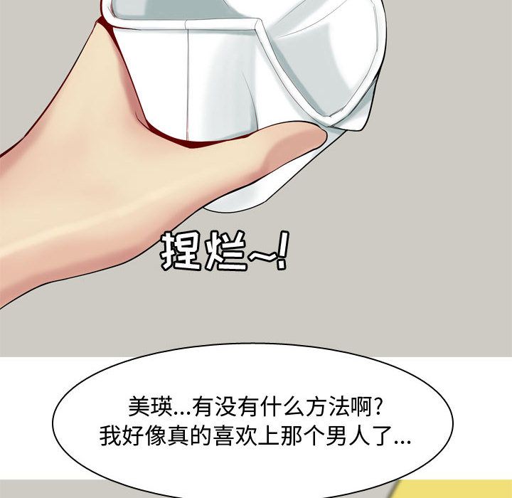 [韩国漫画] 恋爱前奏曲：归来 爱情,巨乳大奶#[89P]-80
