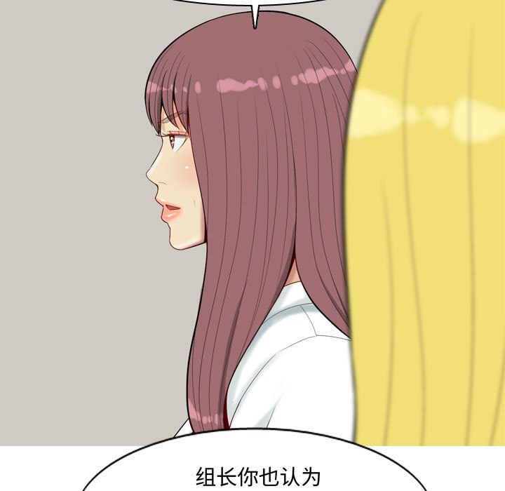 [韩国漫画] 恋爱前奏曲：归来 爱情,巨乳大奶#[89P]-81