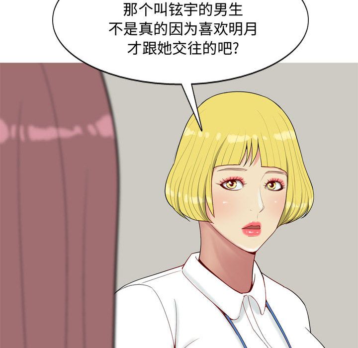 [韩国漫画] 恋爱前奏曲：归来 爱情,巨乳大奶#[89P]-82