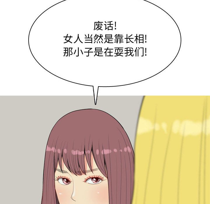 [韩国漫画] 恋爱前奏曲：归来 爱情,巨乳大奶#[89P]-84