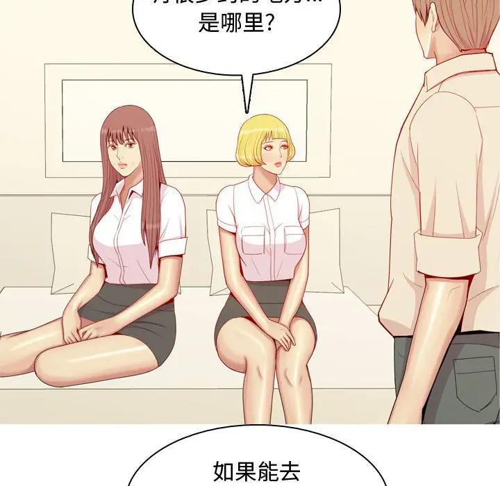 [韩国漫画] 恋爱前奏曲：归来 爱情,巨乳大奶#[91P]-71