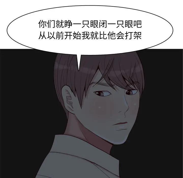 [韩国漫画] 恋爱前奏曲：归来 爱情,巨乳大奶#[94P]-25