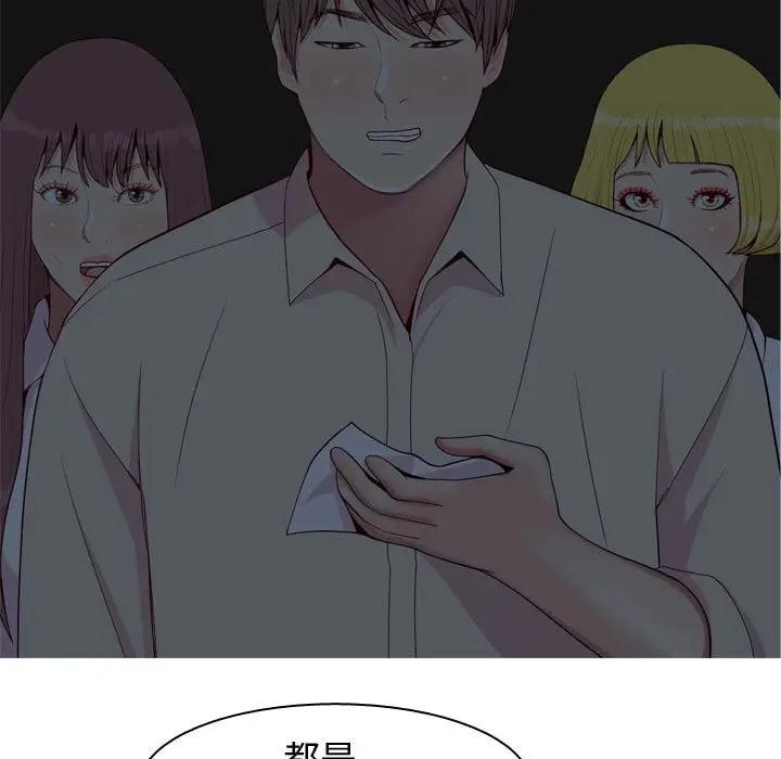 [韩国漫画] 恋爱前奏曲：归来 爱情,巨乳大奶#[94P]-27