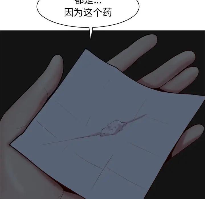 [韩国漫画] 恋爱前奏曲：归来 爱情,巨乳大奶#[94P]-28
