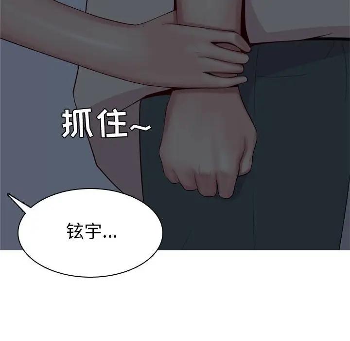 [韩国漫画] 恋爱前奏曲：归来 爱情,巨乳大奶#[94P]-44