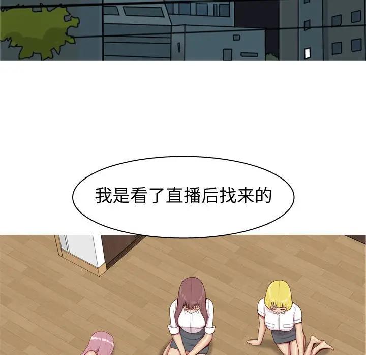 [韩国漫画] 恋爱前奏曲：归来 爱情,巨乳大奶#[94P]-59