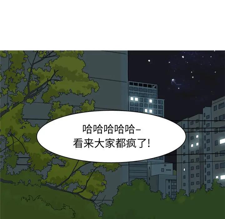 [韩国漫画] 恋爱前奏曲：归来 爱情,巨乳大奶#[94P]-65